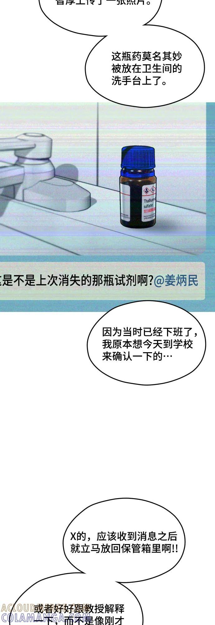 第168话 第4页