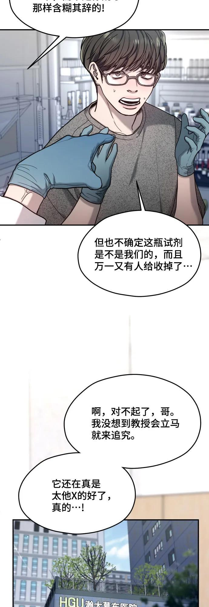 第168话 第5页