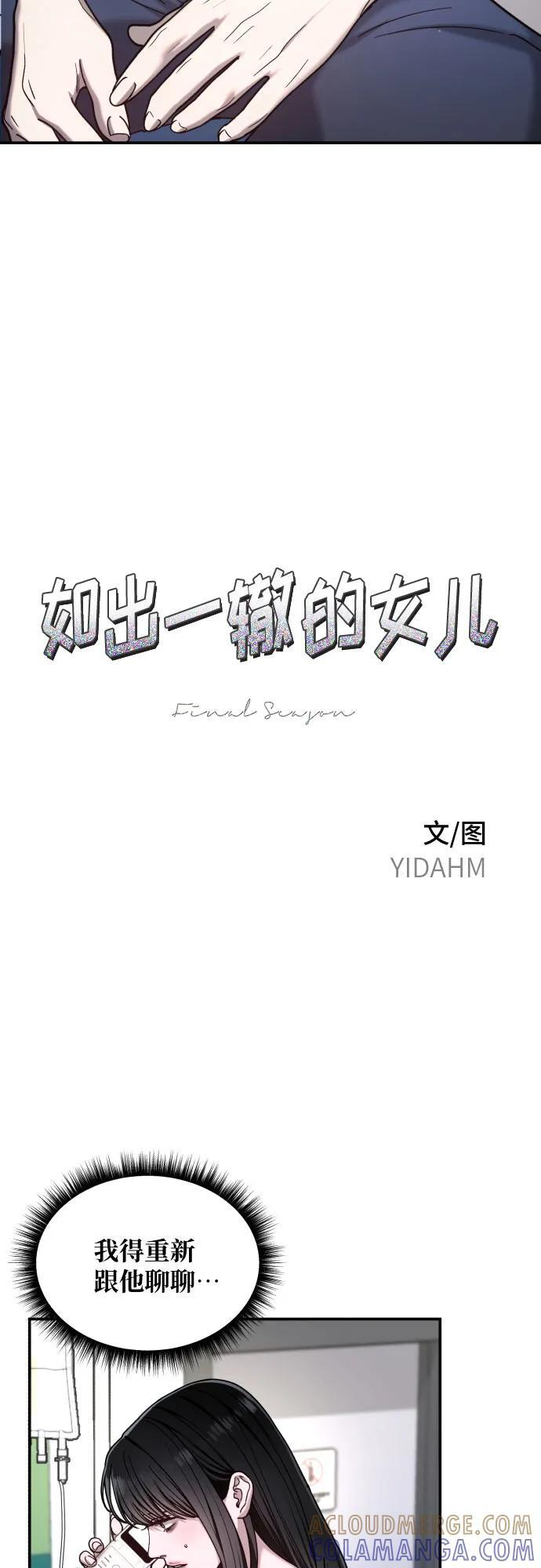 第168话 第7页
