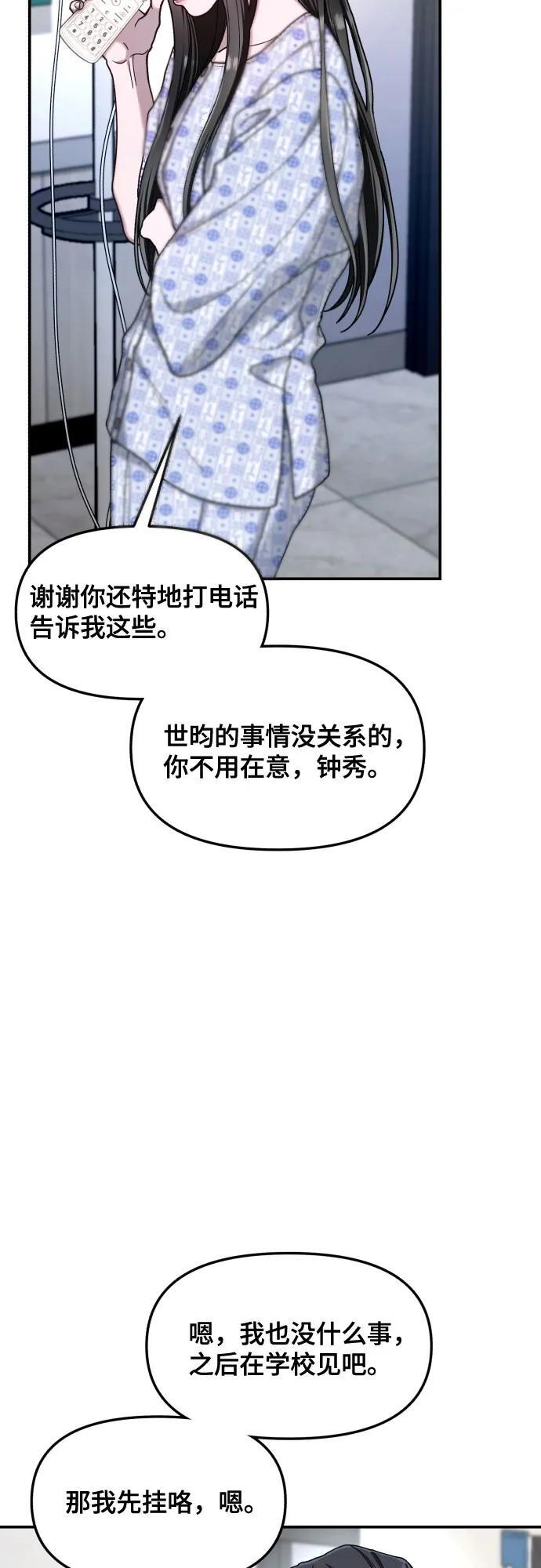 第168话 第8页