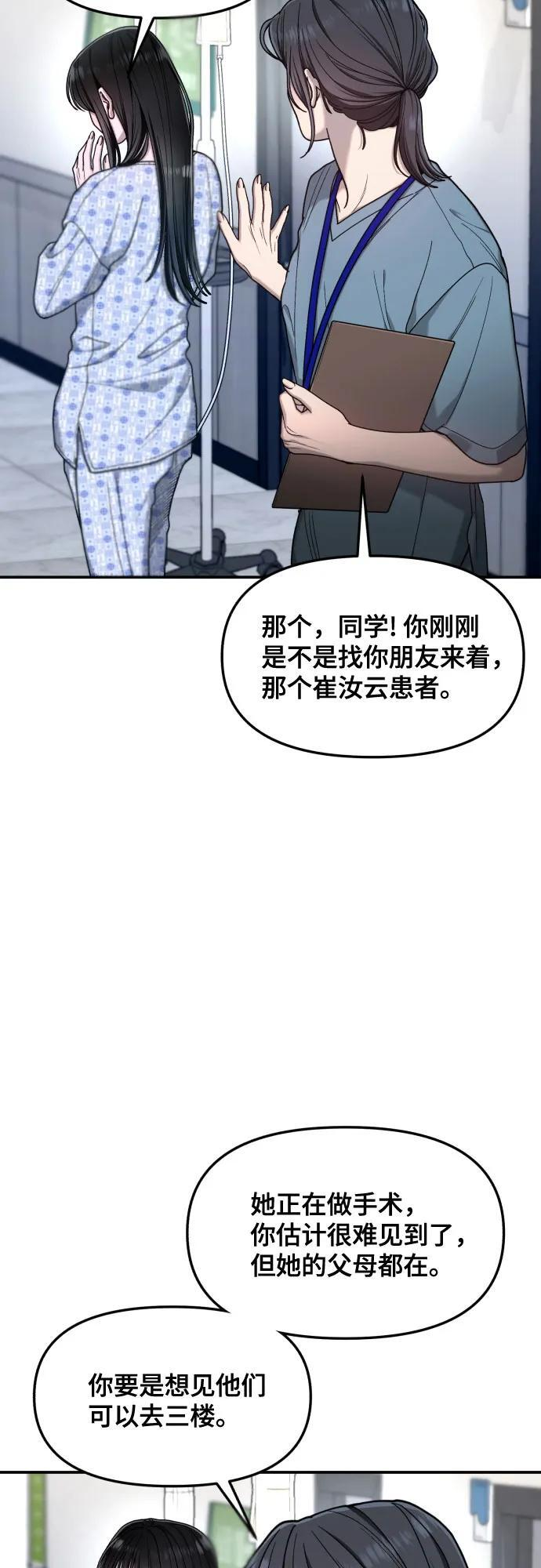 第168话 第9页