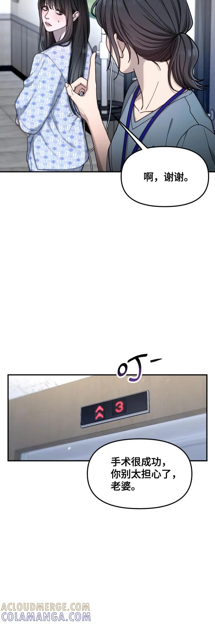 第168话 第10页