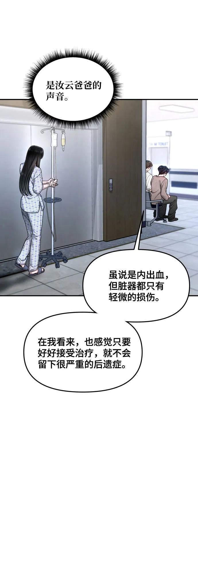第168话 第11页