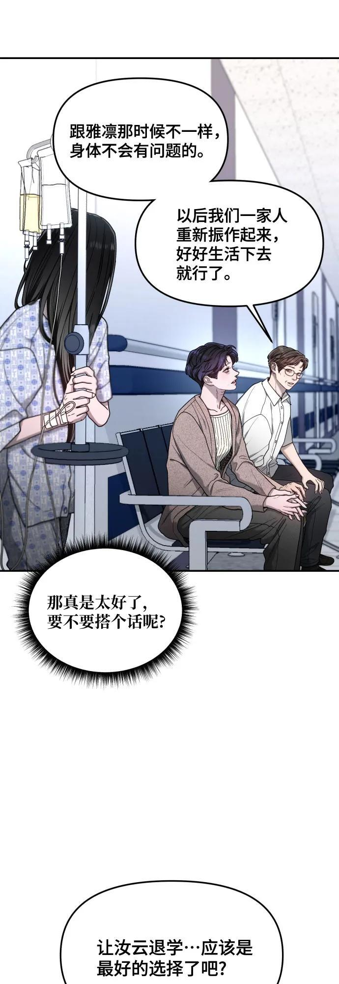 第168话 第12页