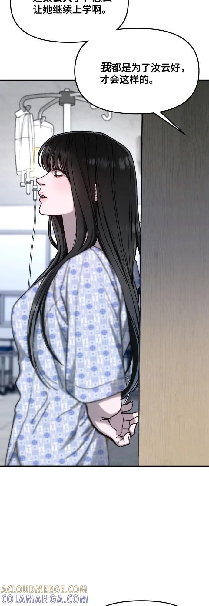 第168话 第16页