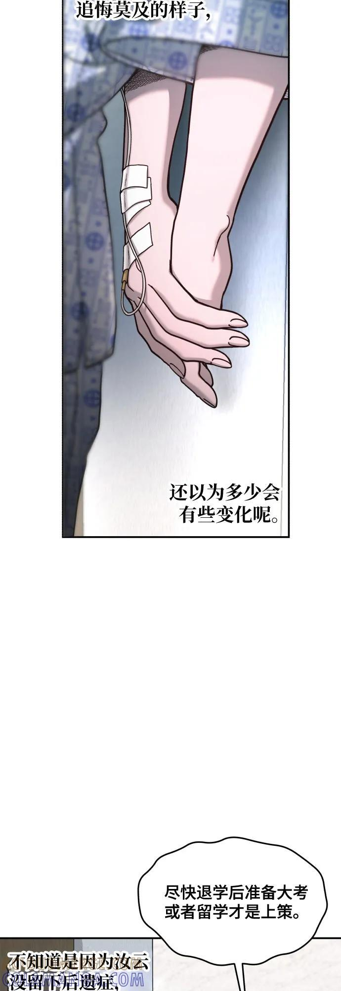 第168话 第19页