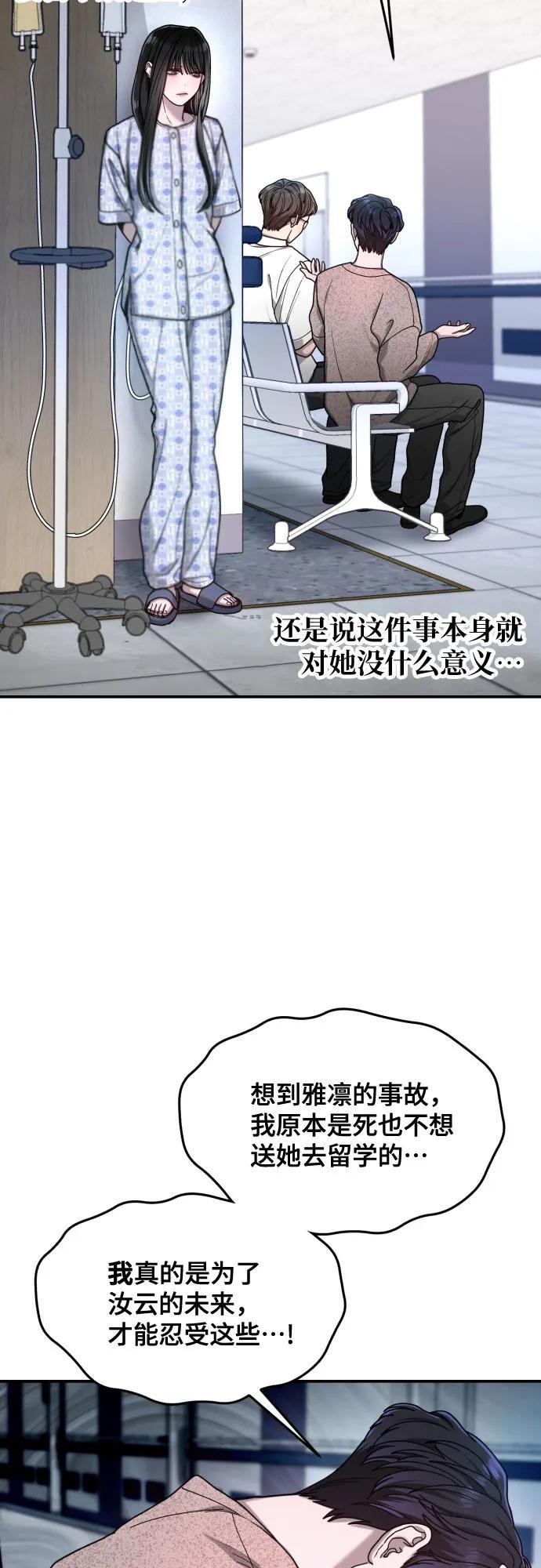 第168话 第20页