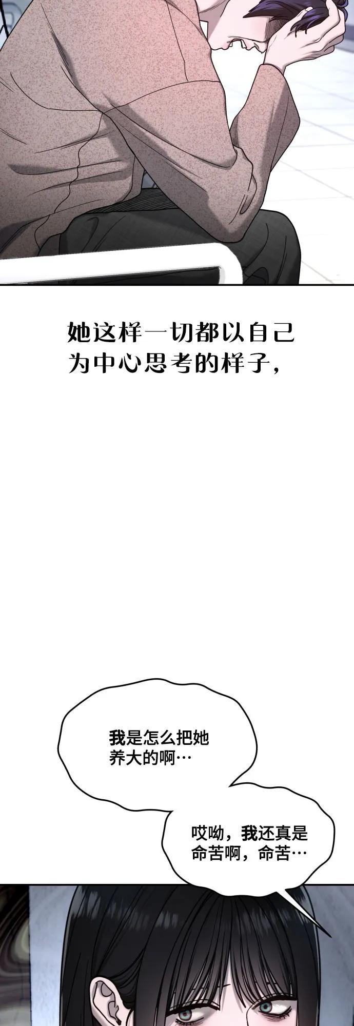 第168话 第21页