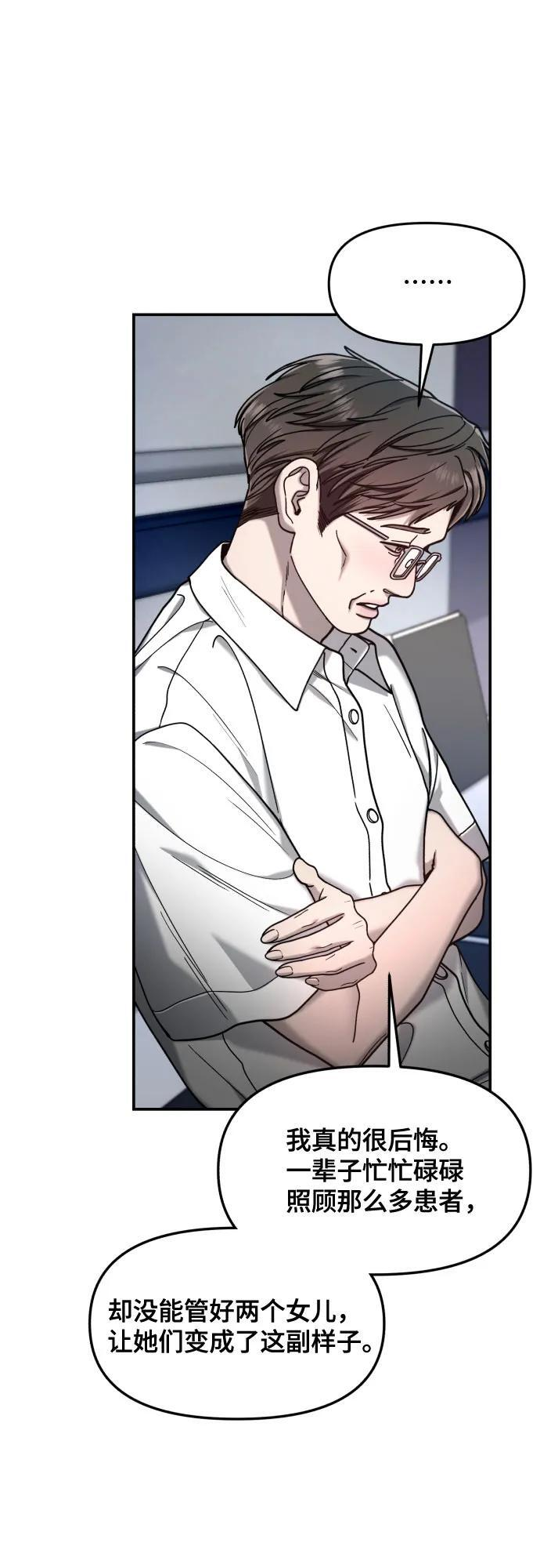 第168话 第24页