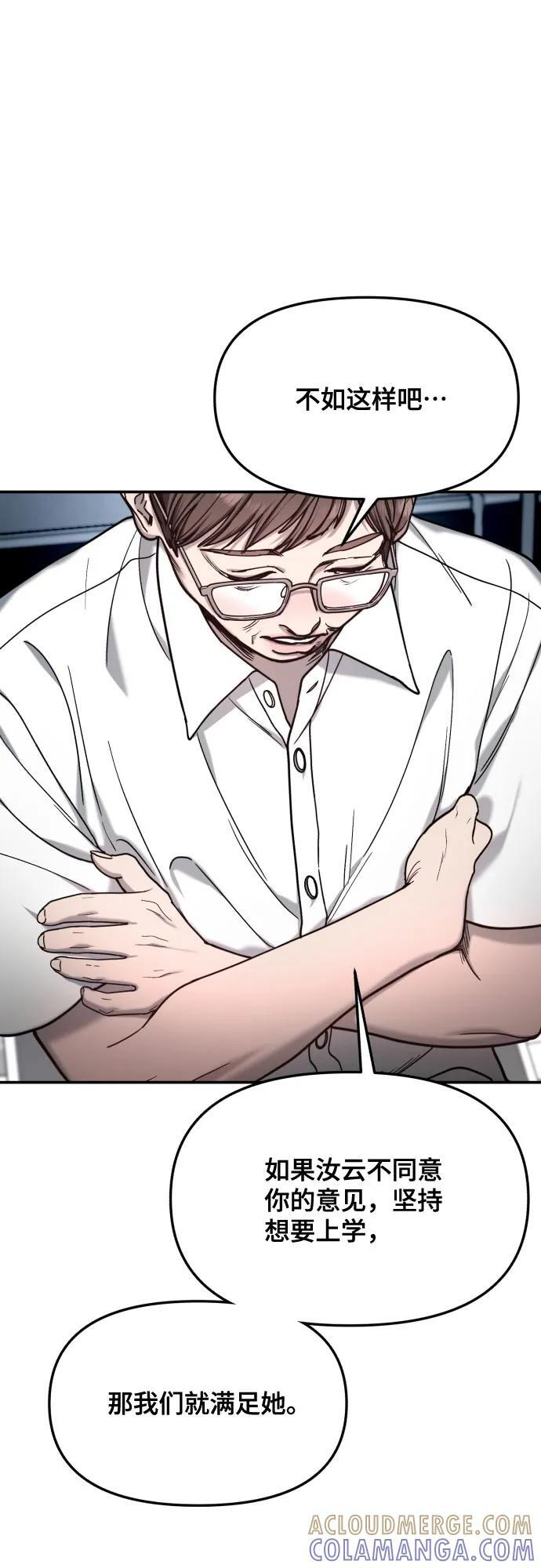 第168话 第25页