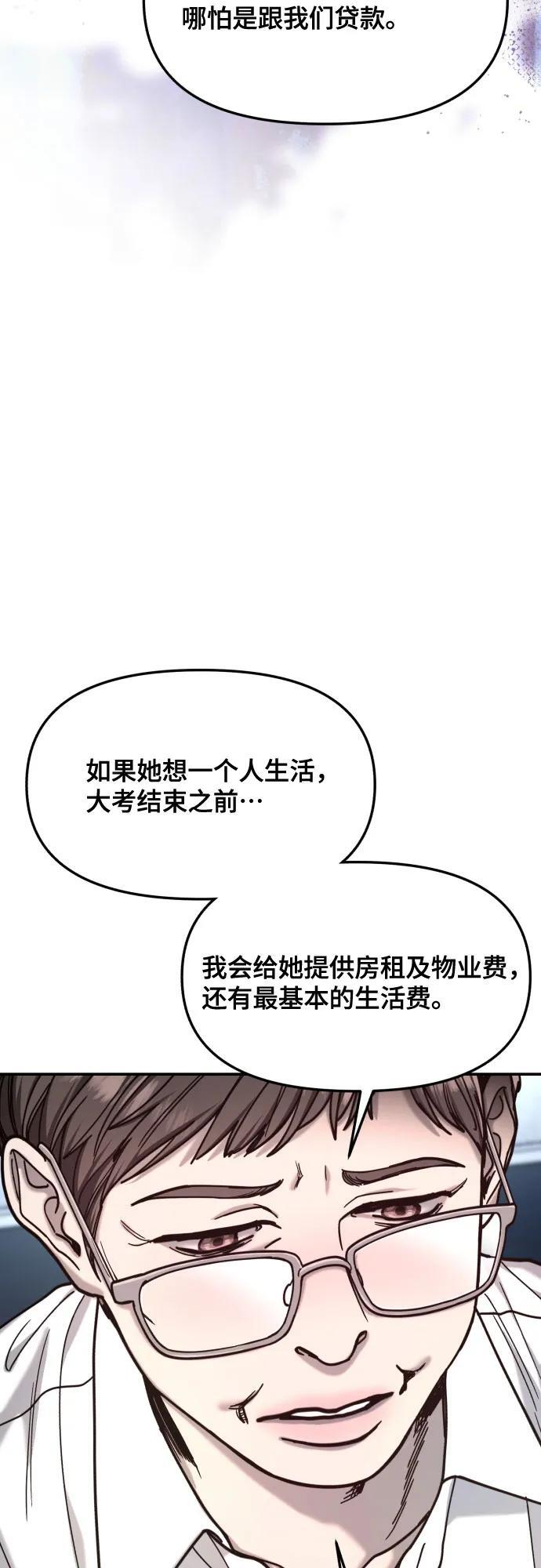 第168话 第27页