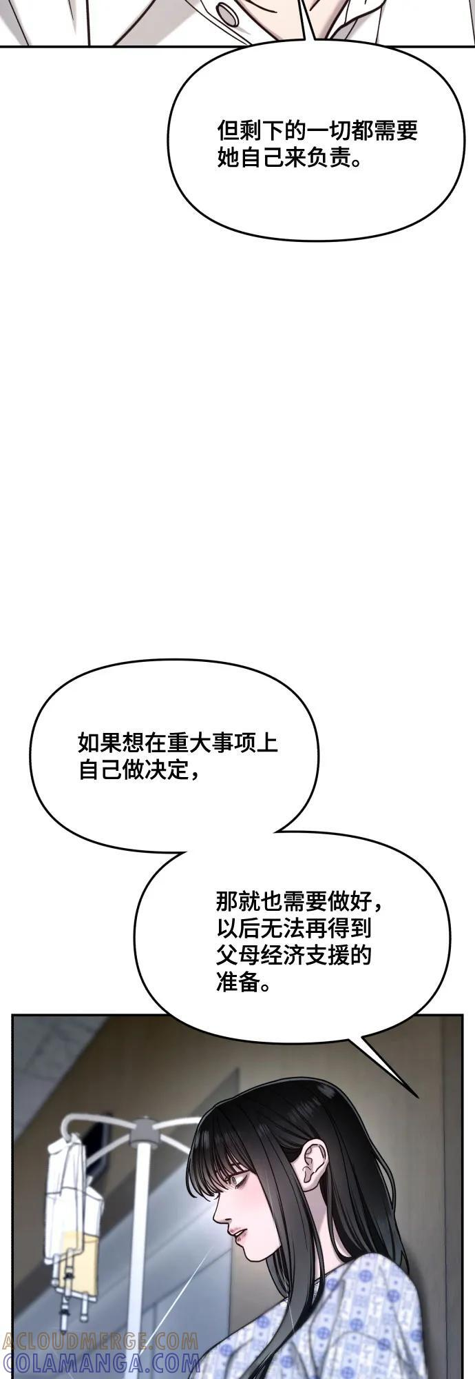 第168话 第28页