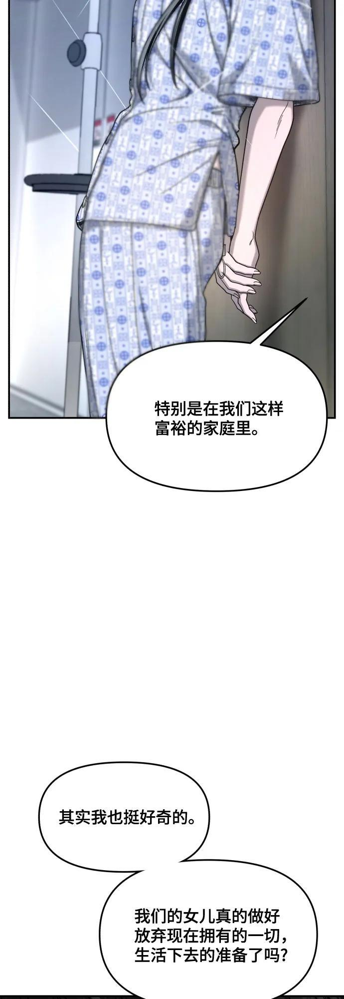 第168话 第29页