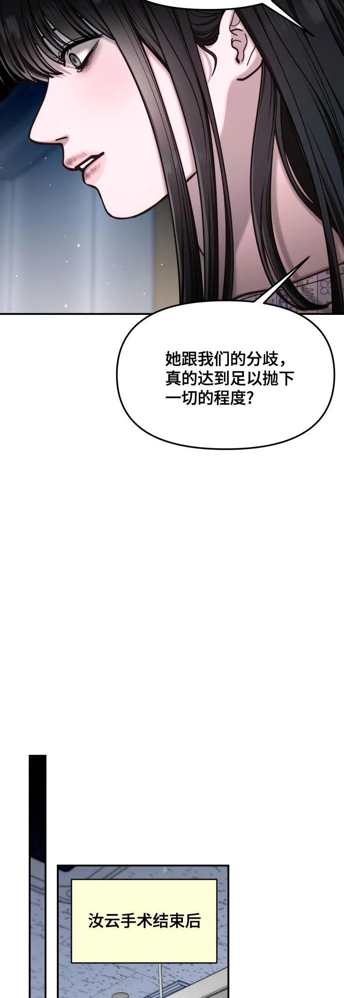 第168话 第30页