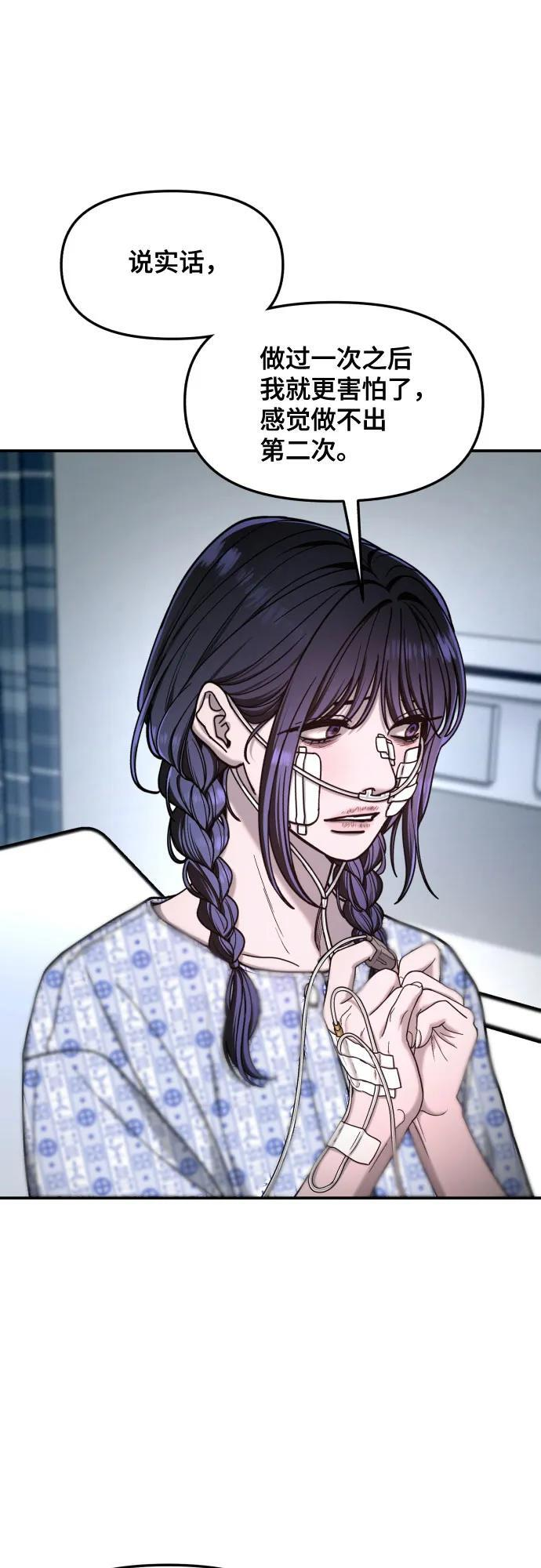 第168话 第38页