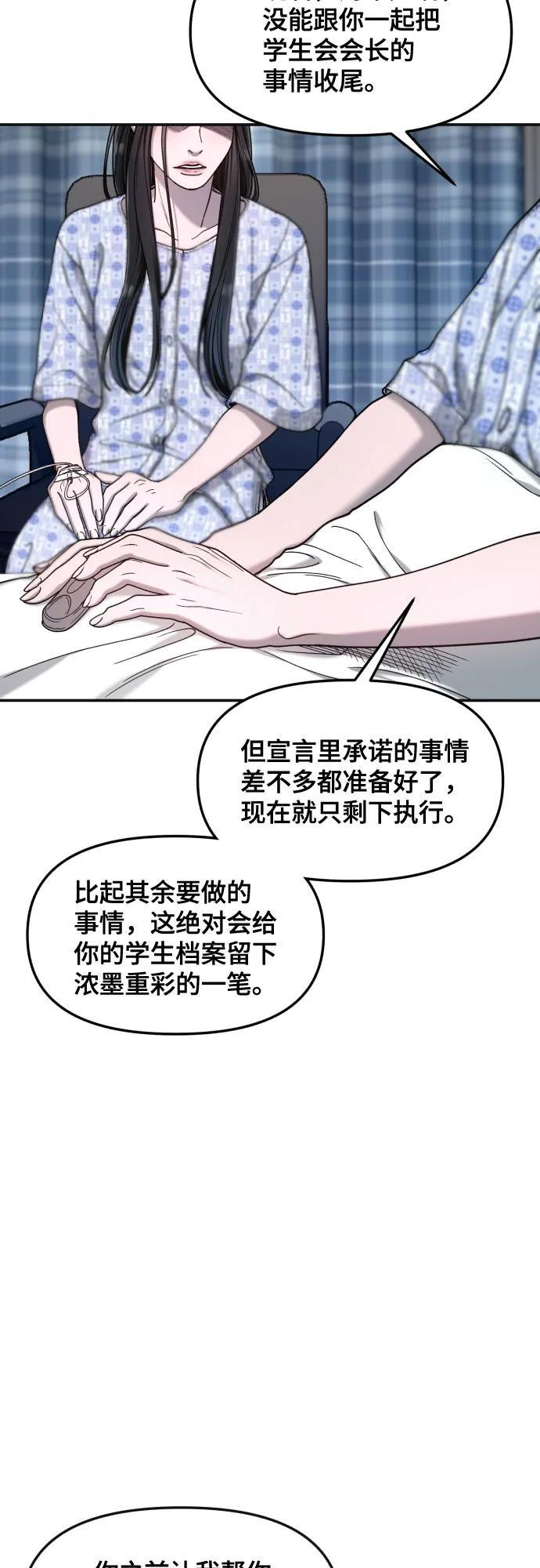 第168话 第41页