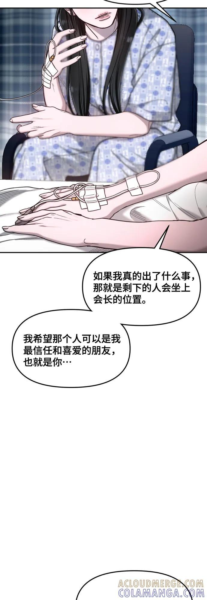 第168话 第43页