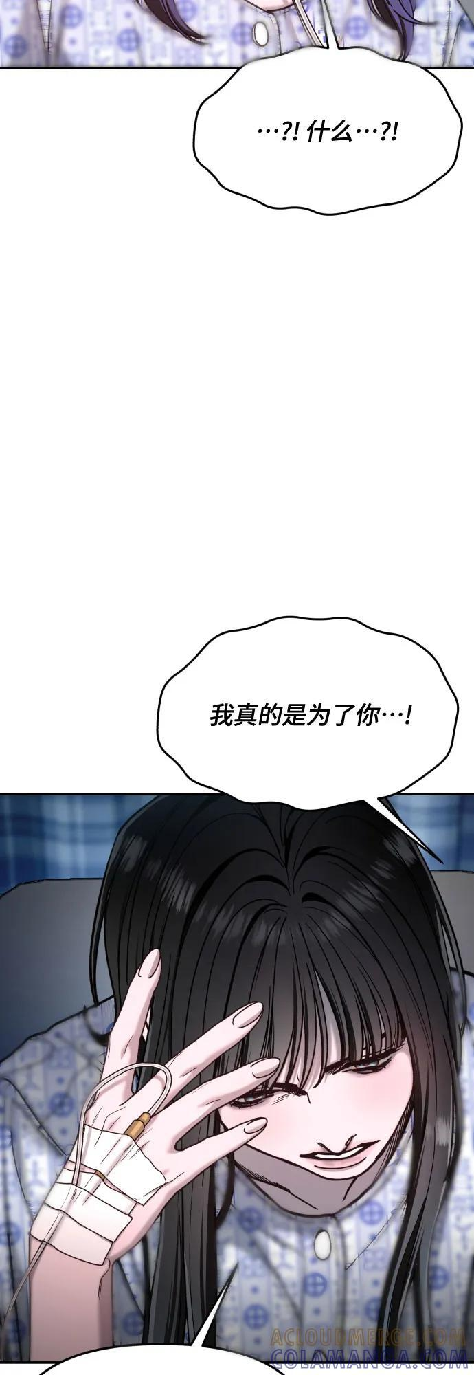 第168话 第46页