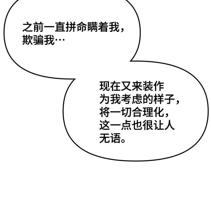 第168话 第47页
