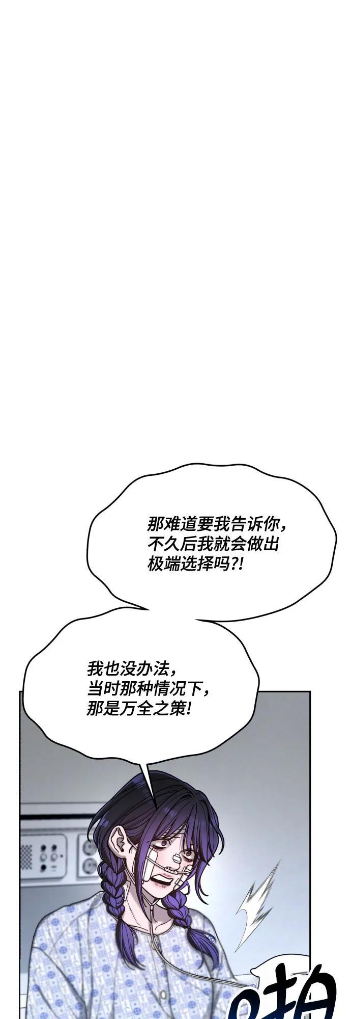第168话 第48页
