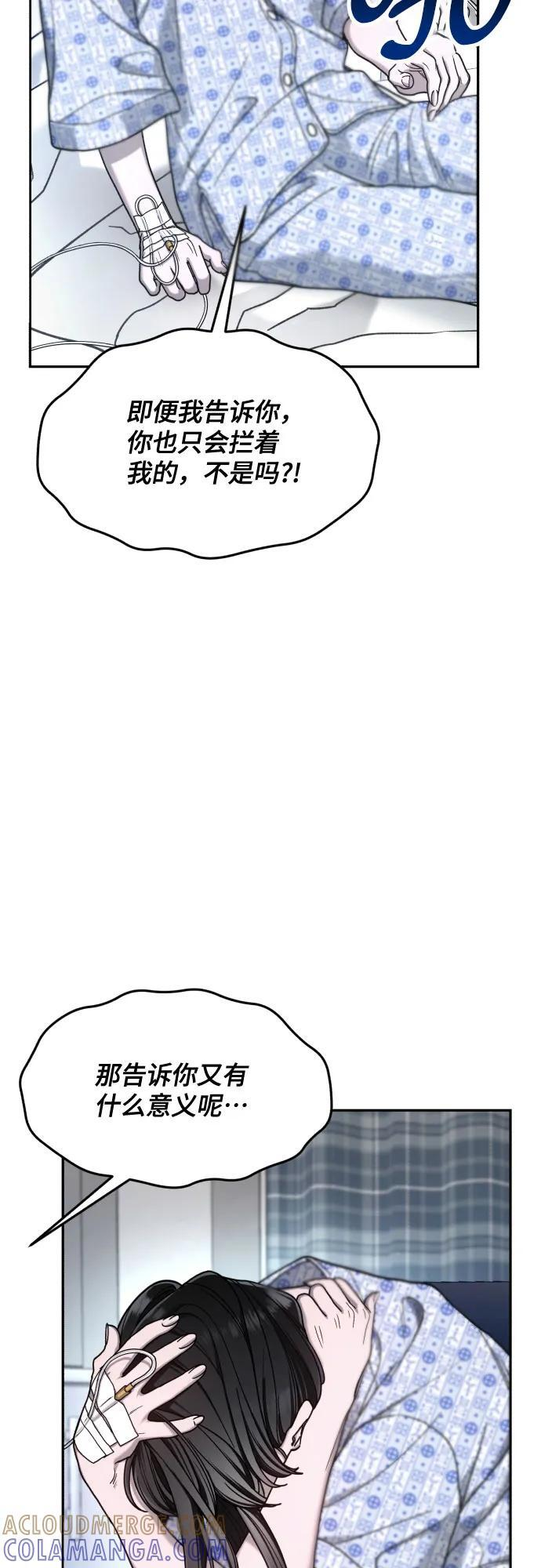 第168话 第49页