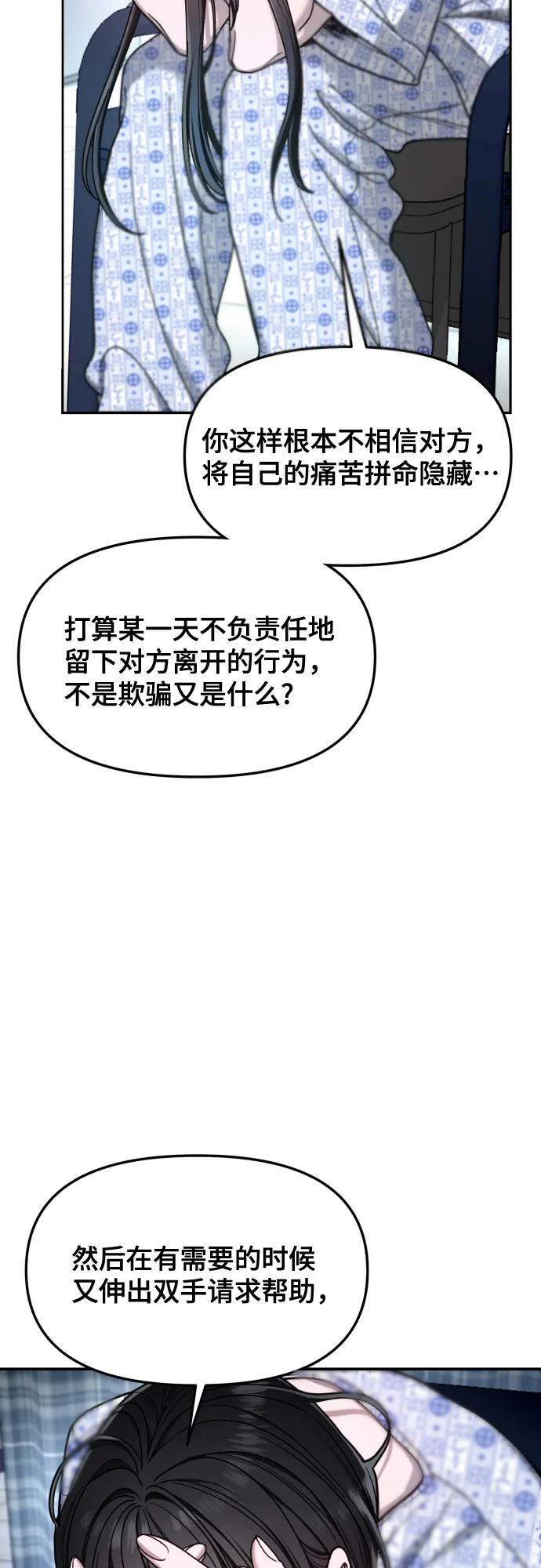 第168话 第50页