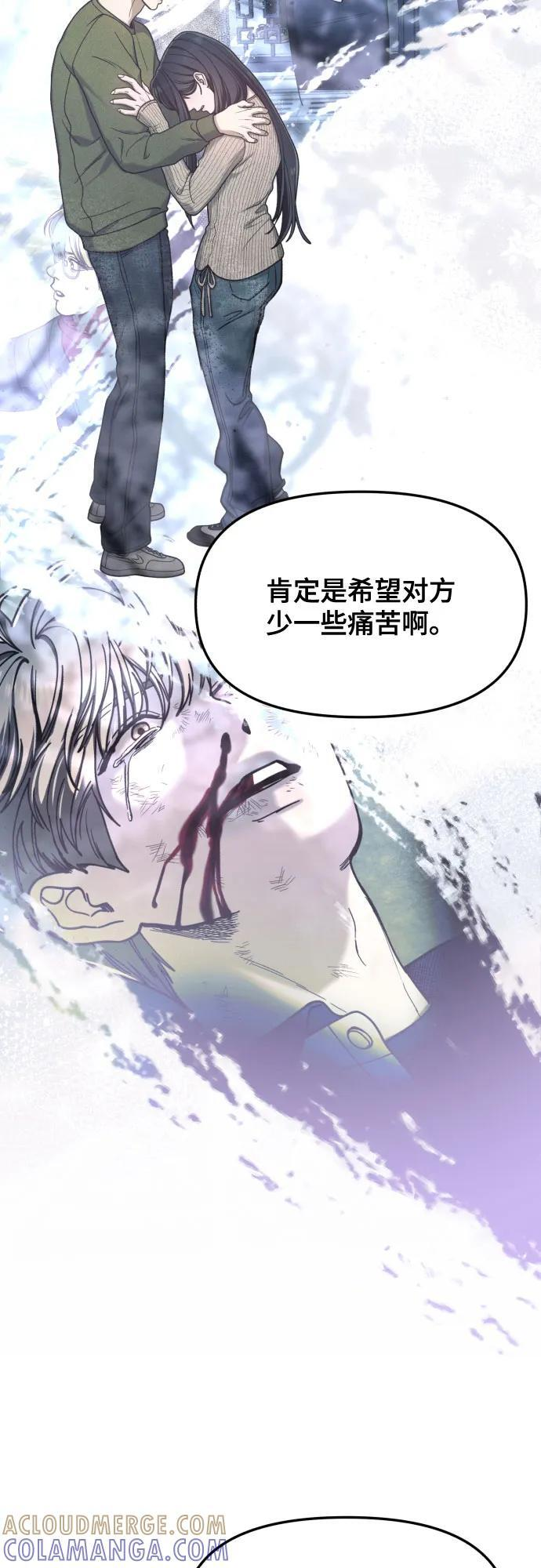 第168话 第52页