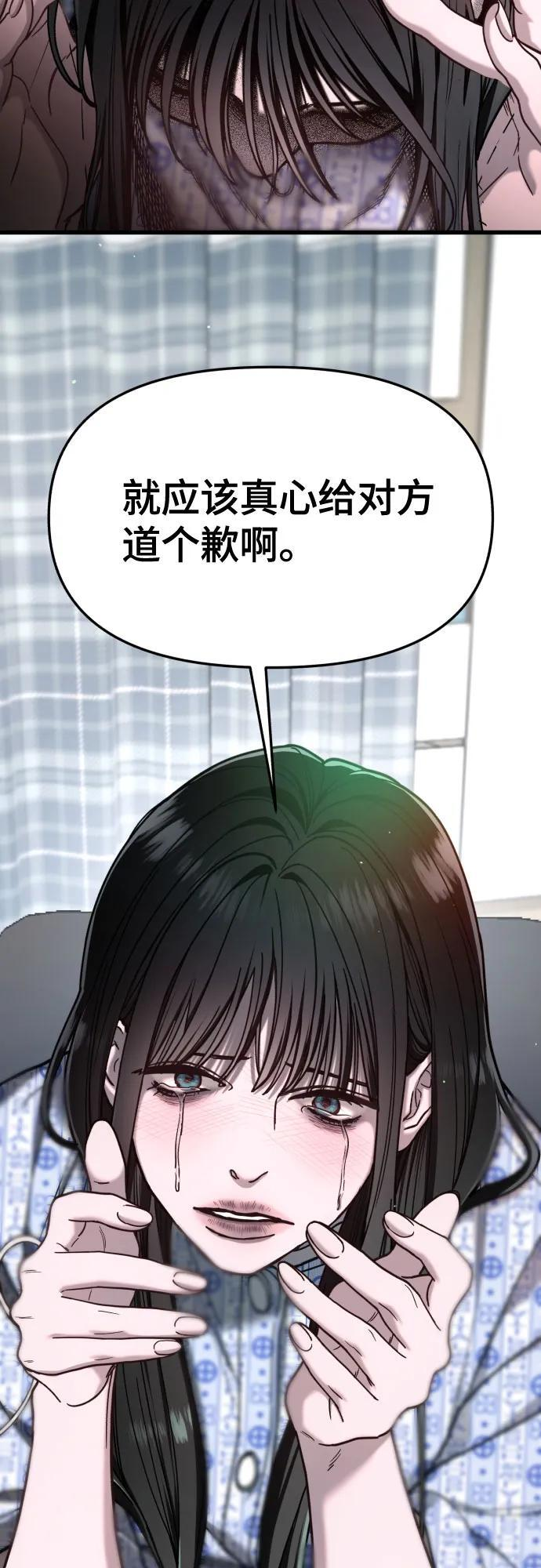 第168话 第54页
