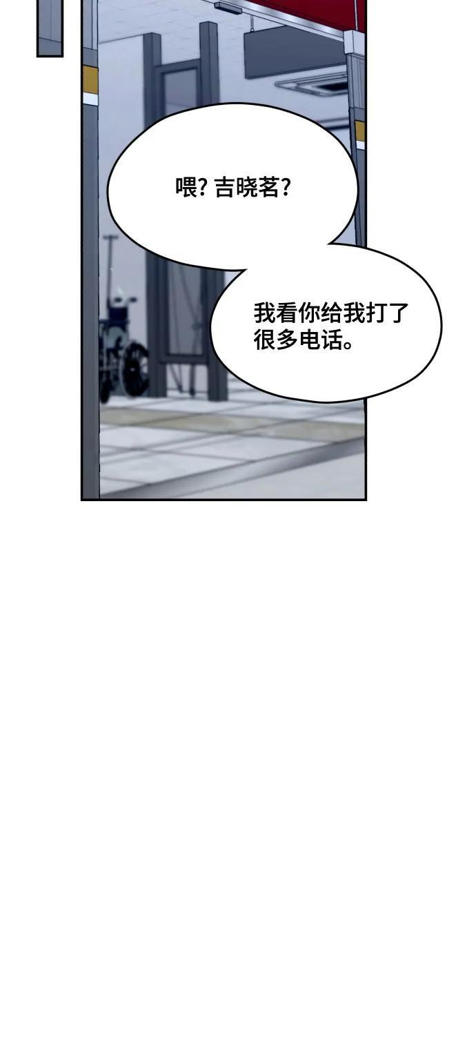 第168话 第56页