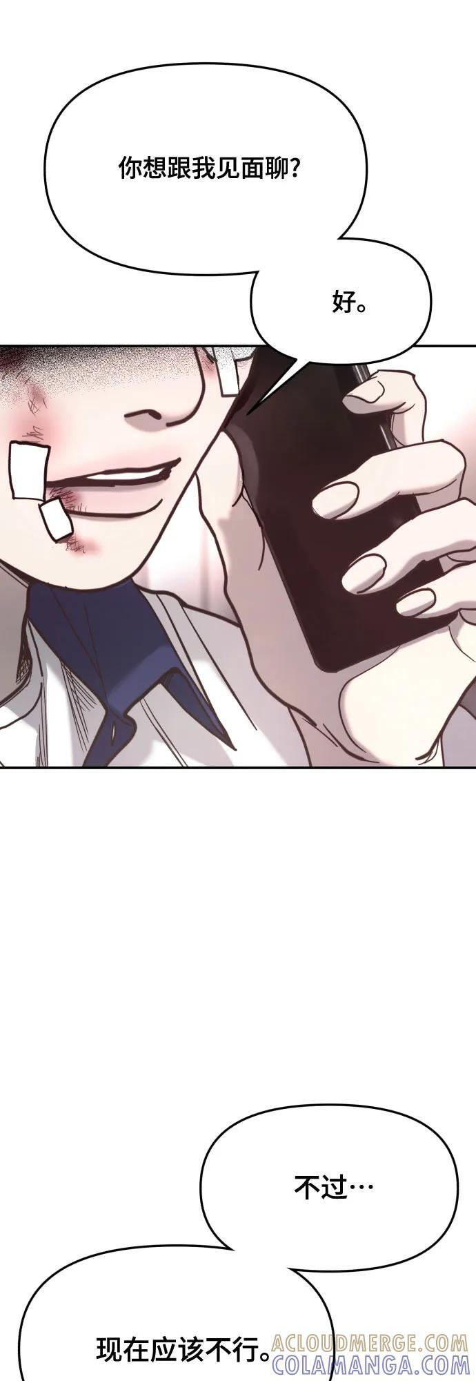 第168话 第58页