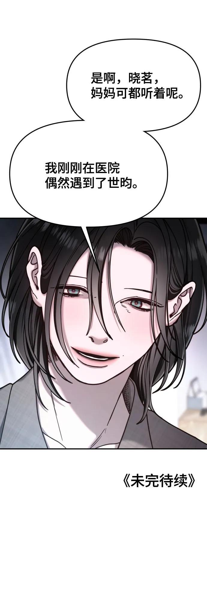 第168话 第60页