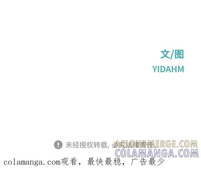第168话 第61页