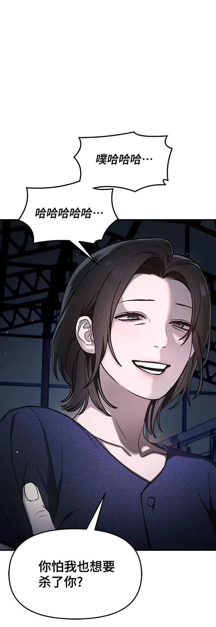 第100话 第2页