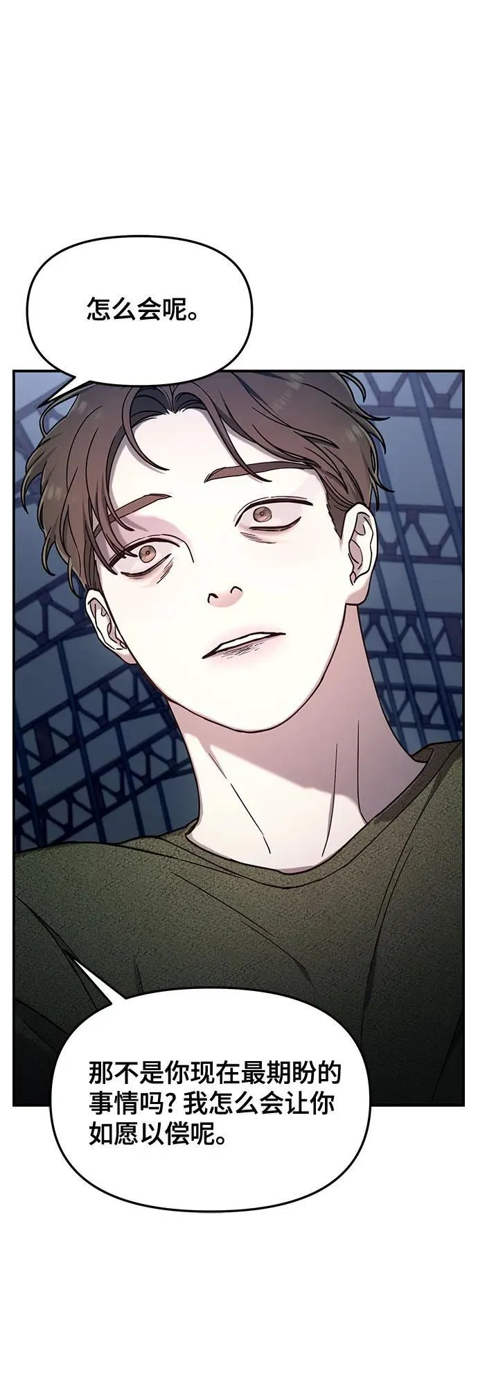 第100话 第3页