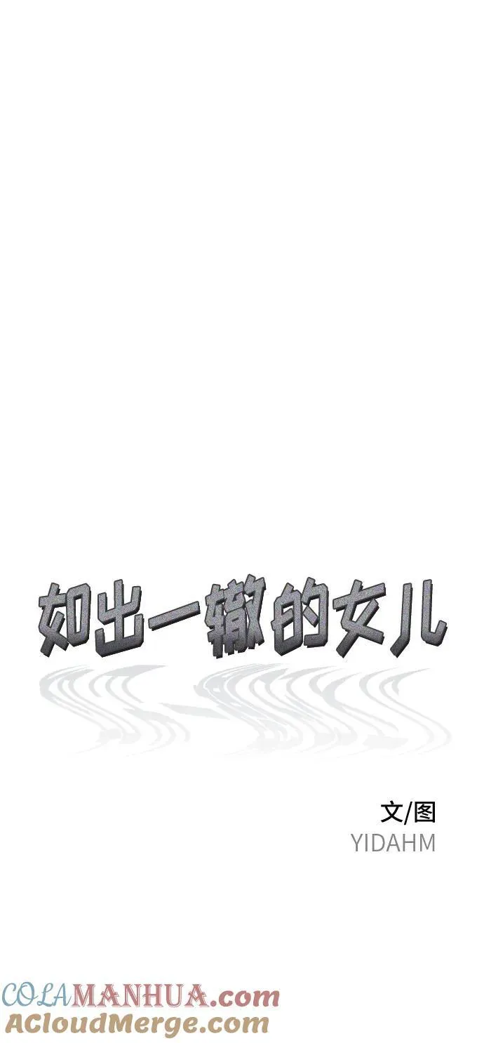 第100话 第7页
