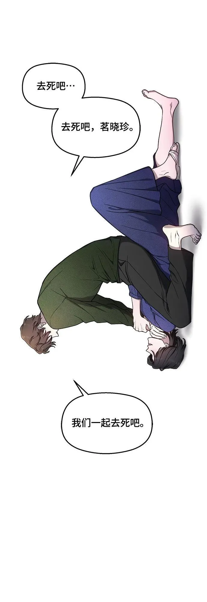 第100话 第8页