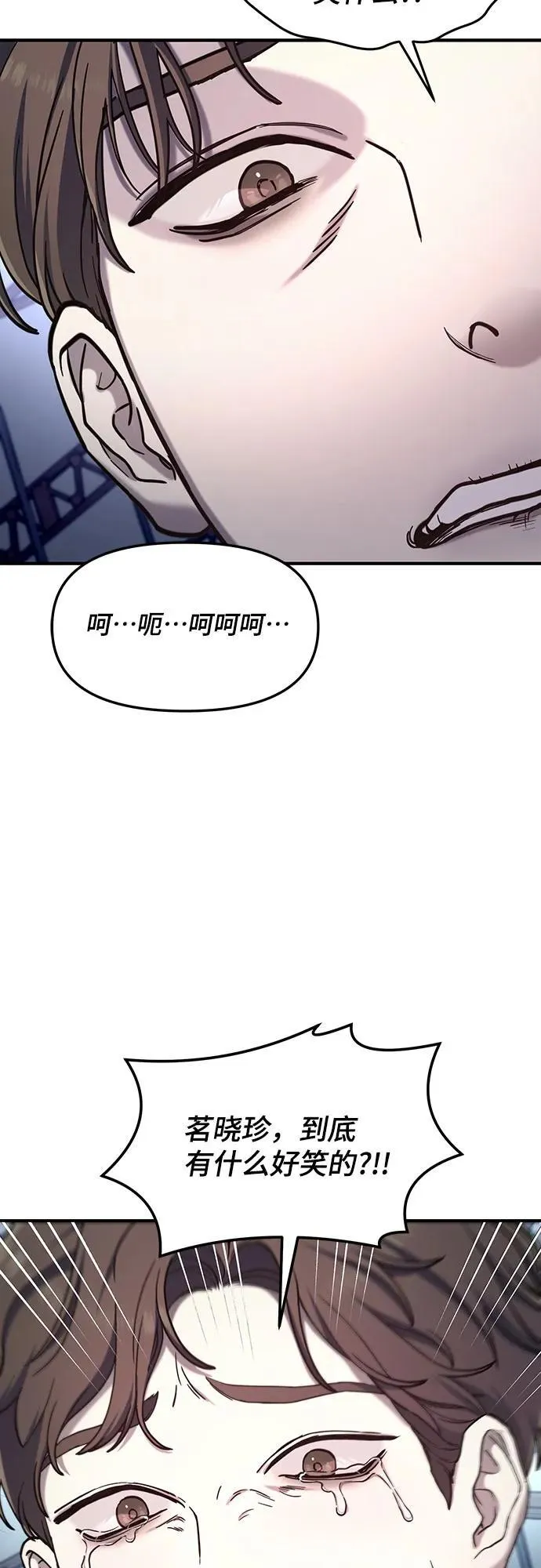 第100话 第11页