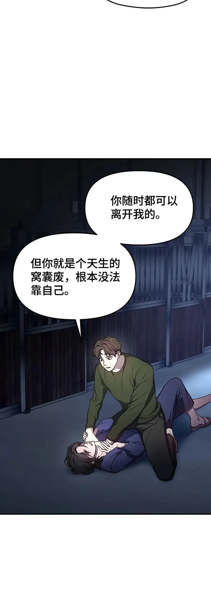 第100话 第15页