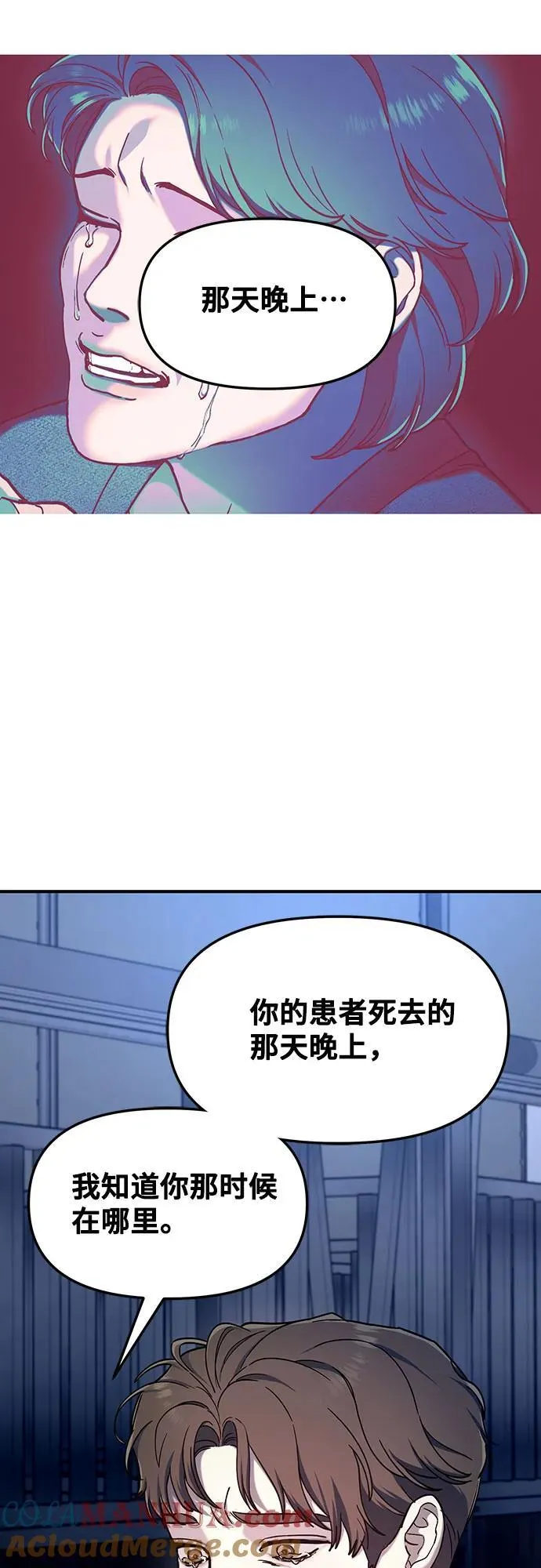 第100话 第16页