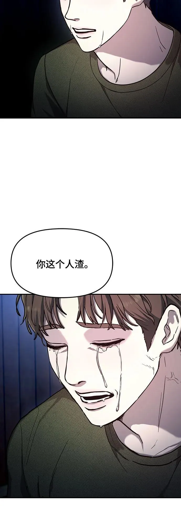 第100话 第17页