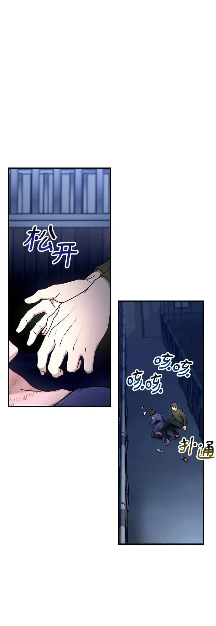 第100话 第18页