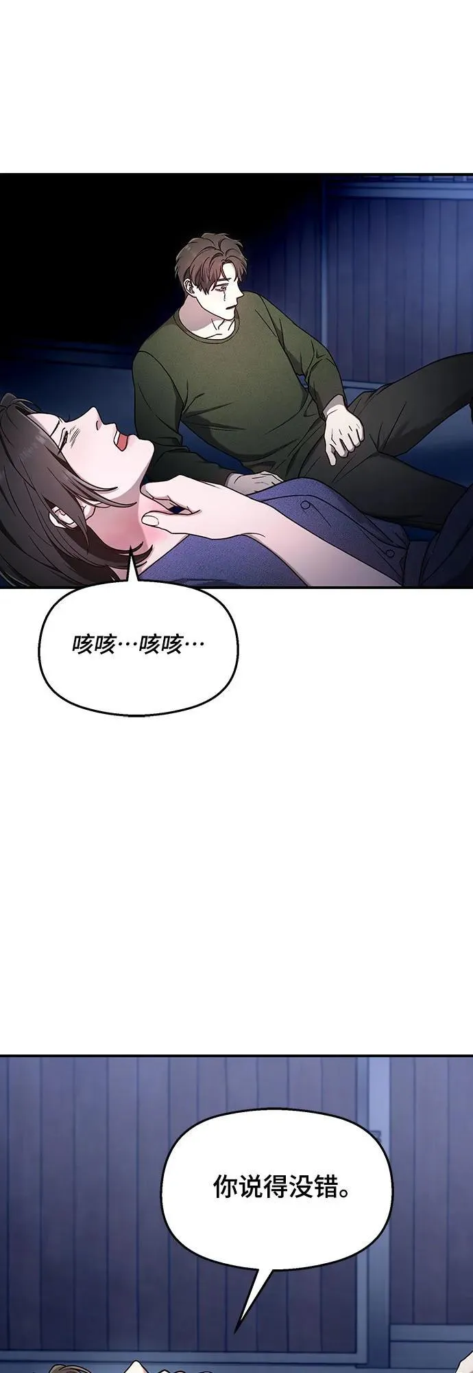 第100话 第20页