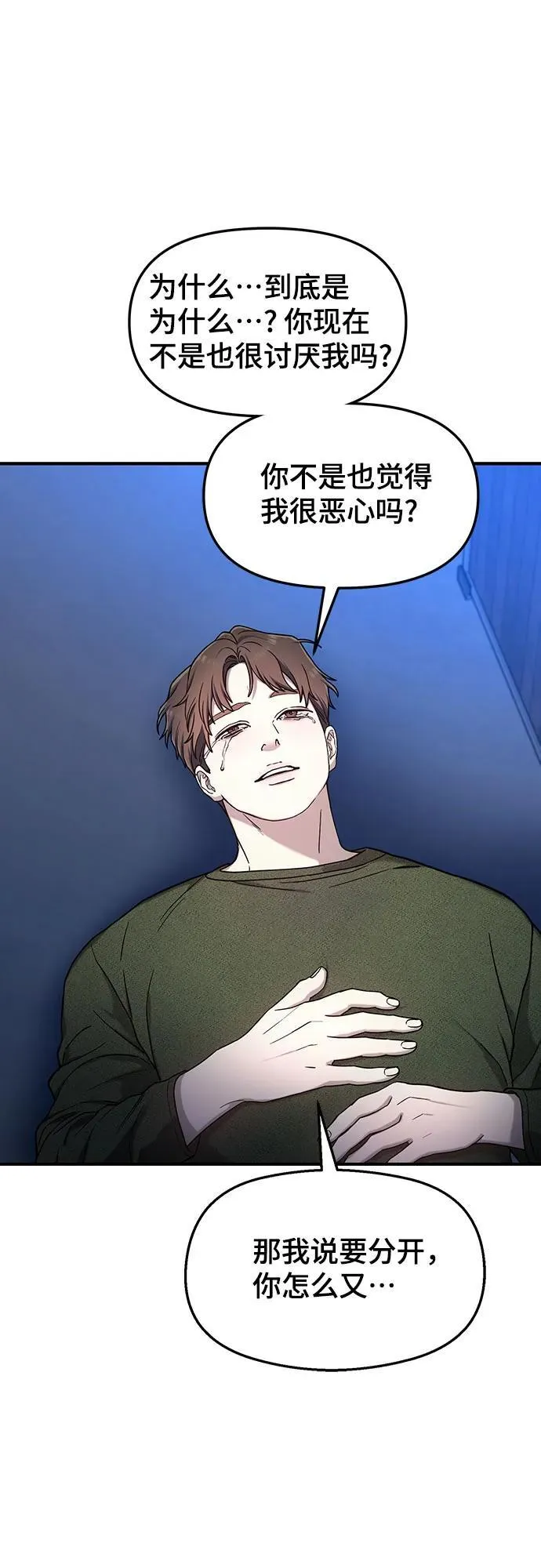 第100话 第23页