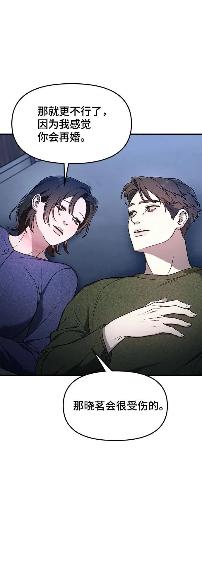 第100话 第29页