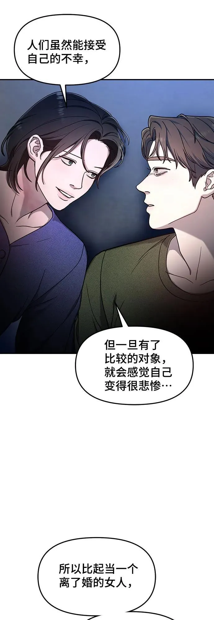 第100话 第30页