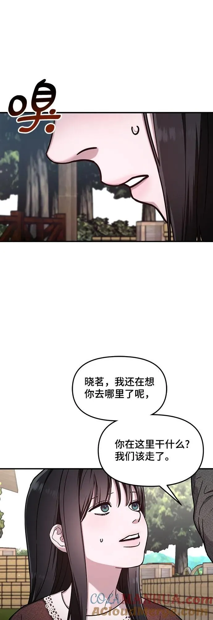 第100话 第34页