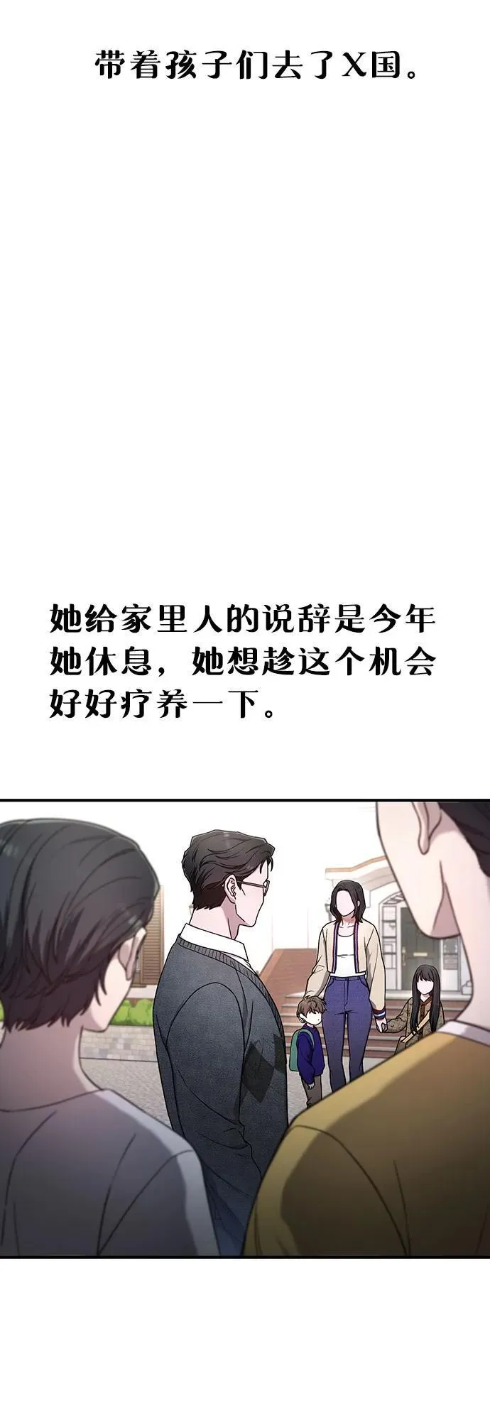 第100话 第36页