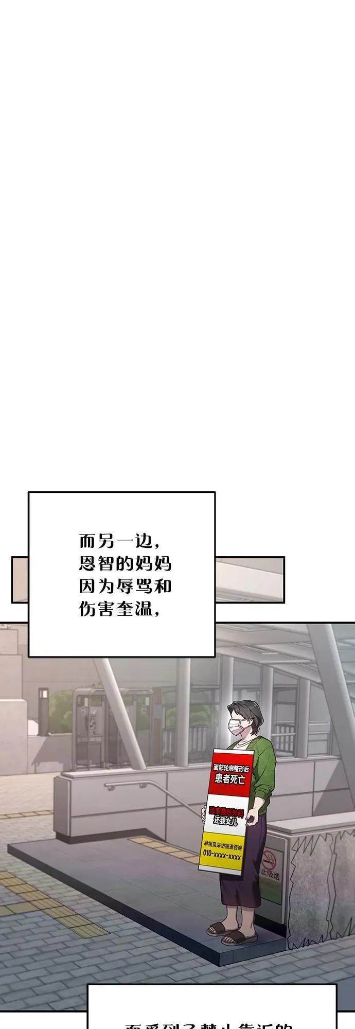 第100话 第39页