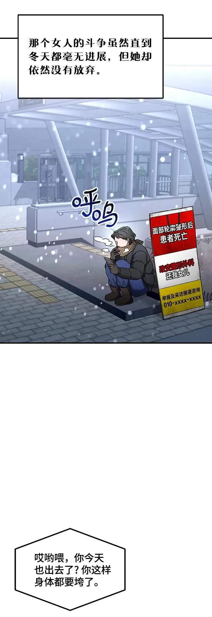 第100话 第41页