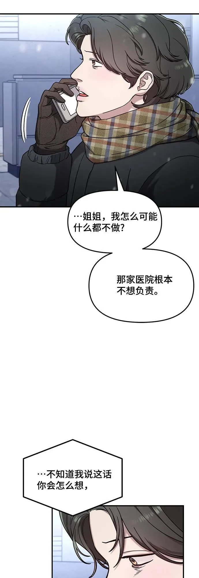 第100话 第42页